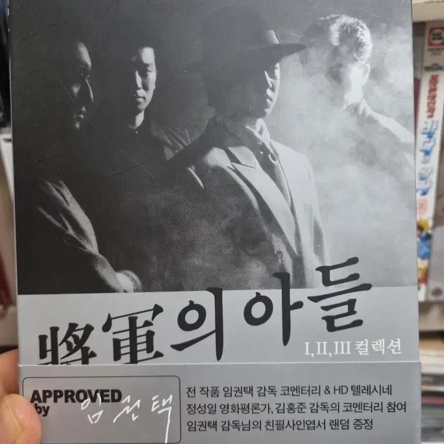 (dvd)장군의 아들1 2 3편