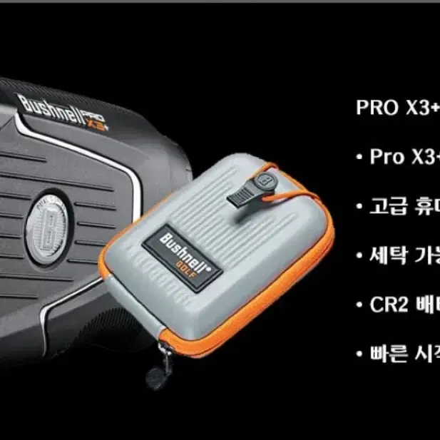 [직수입] 부쉬넬 Pro X3 플러스 (새상품,국내택배배송)