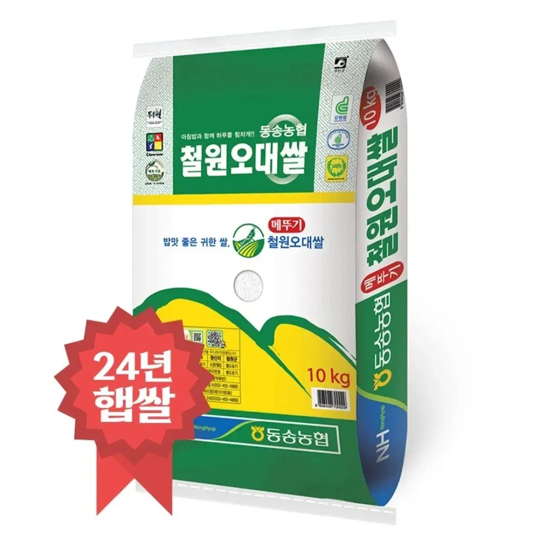 번개최저가  철원오대쌀24년햅쌀 상등급 10KG 32390원