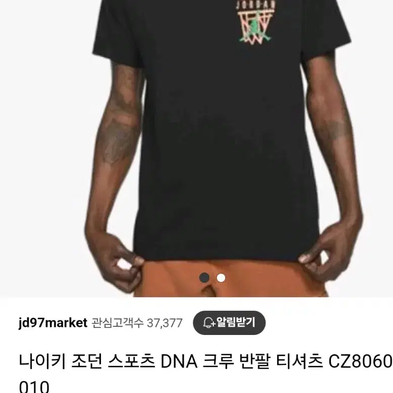 조던 반팔티 남자100