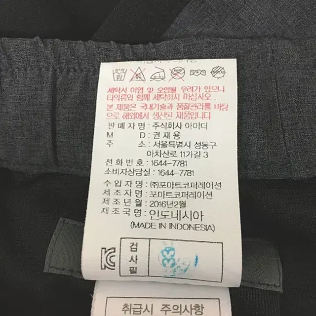 아이더 춘하 긴바지 허리밴딩 34인치