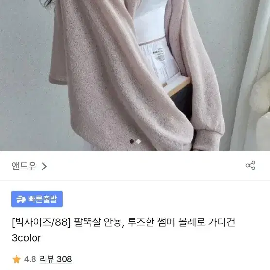 루즈핏 볼레로 팝니다~!