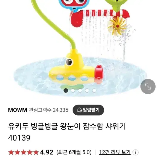 핑크퐁버블목욕놀이+유키두잠수함샤워기세트+미키미니목욕놀이인형