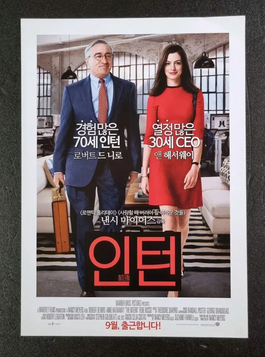 [영화팜플렛] 인턴 (2015) 앤해서웨이 로버트드니로 영화전단지