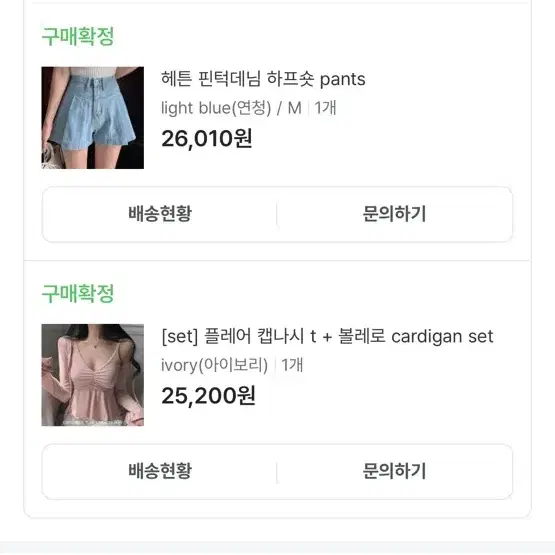 마지막) 세컨드세컨 핀턱데님팬츠 반바지