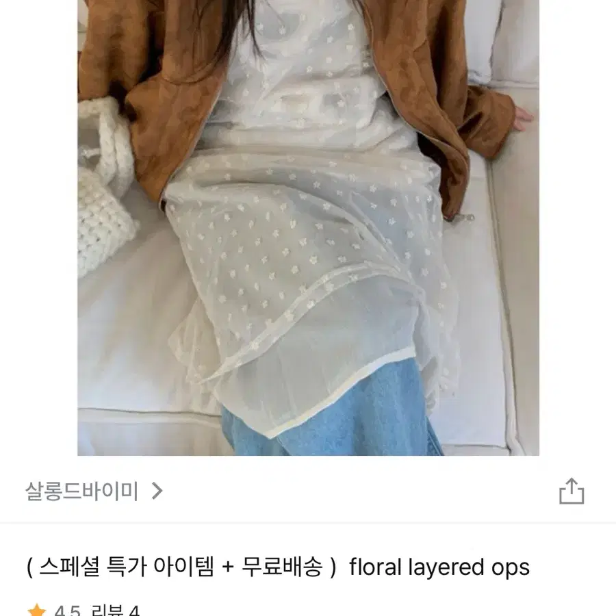 레이어드 롱원피스