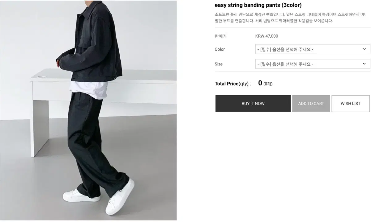 Sell String Banding Pants