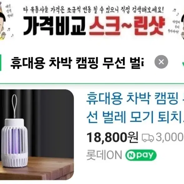 야외 업소용 강력한 모기 퇴치기