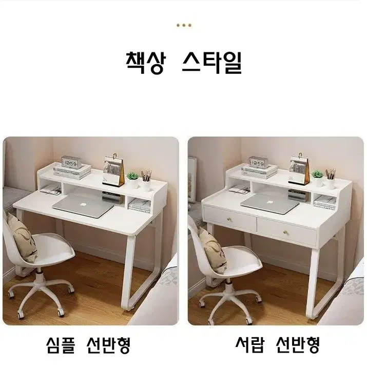 선반책상 조립식