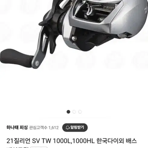 다이와 질리언 sv tw  1000hl 좌핸들 7점식