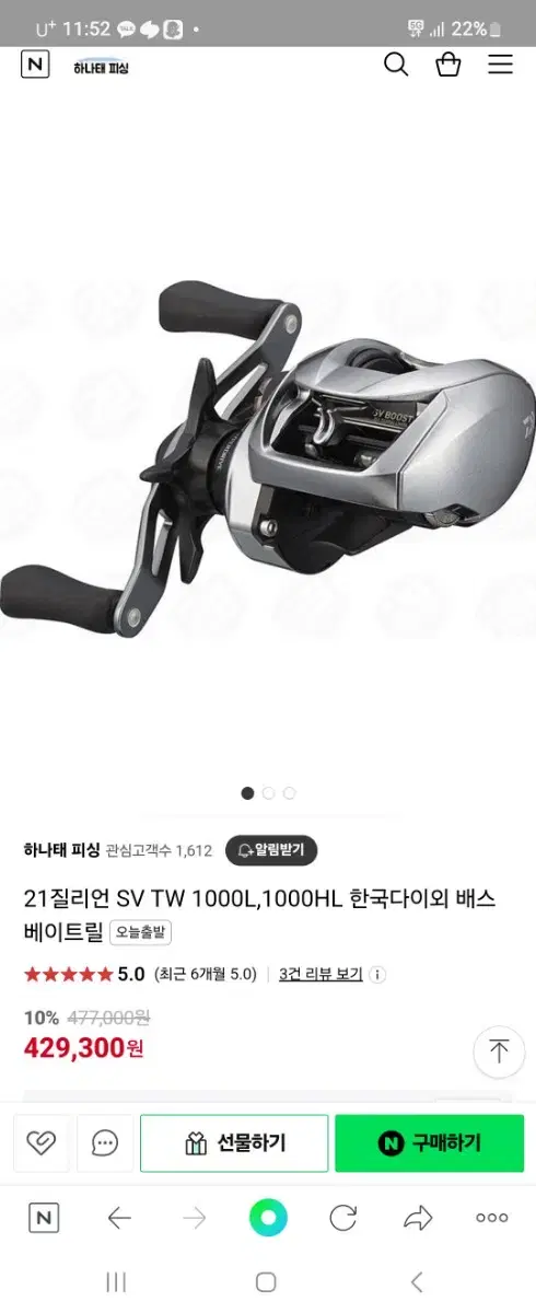 다이와 질리언 sv tw  1000hl 좌핸들 7점식