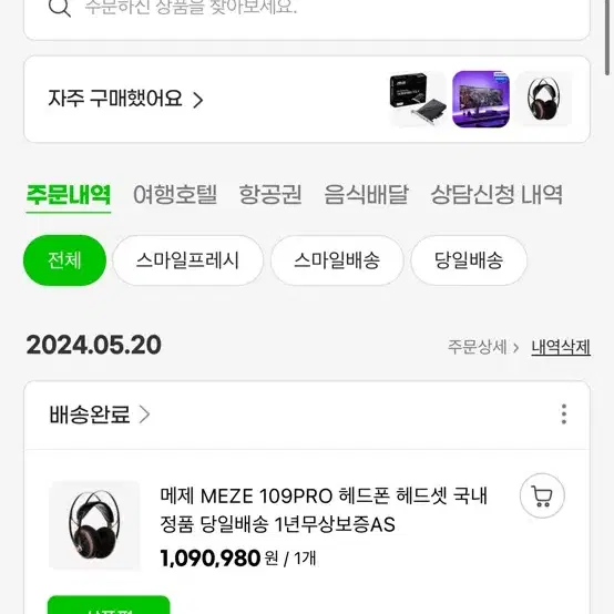 meze 109 pro 헤드셋 은도금 커케포함