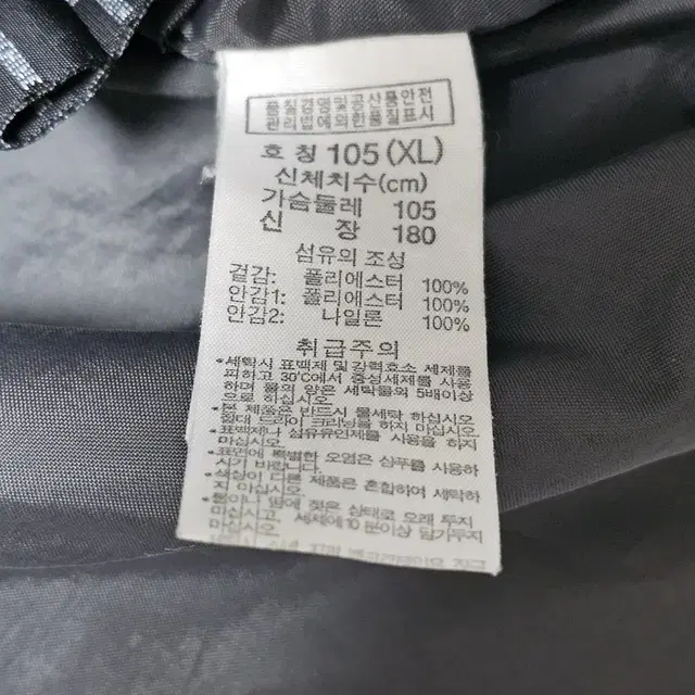 콜럼비아 고어텍스 바람막이(XL) 팝니다.