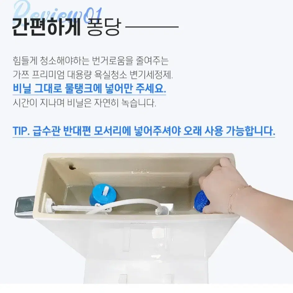 변기 세정제 40개입