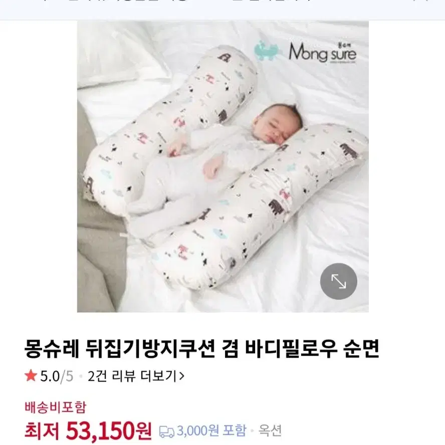 뒤집기방지쿠션