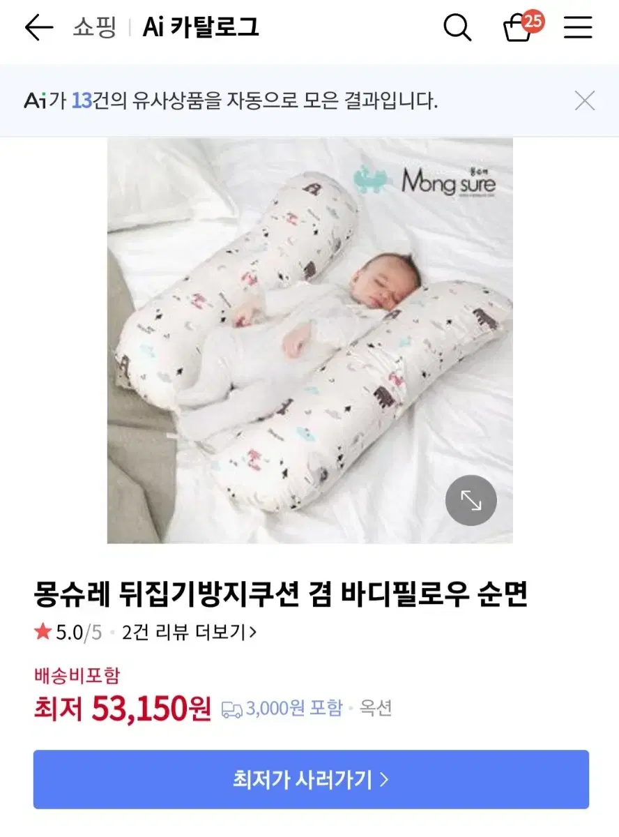 뒤집기방지쿠션