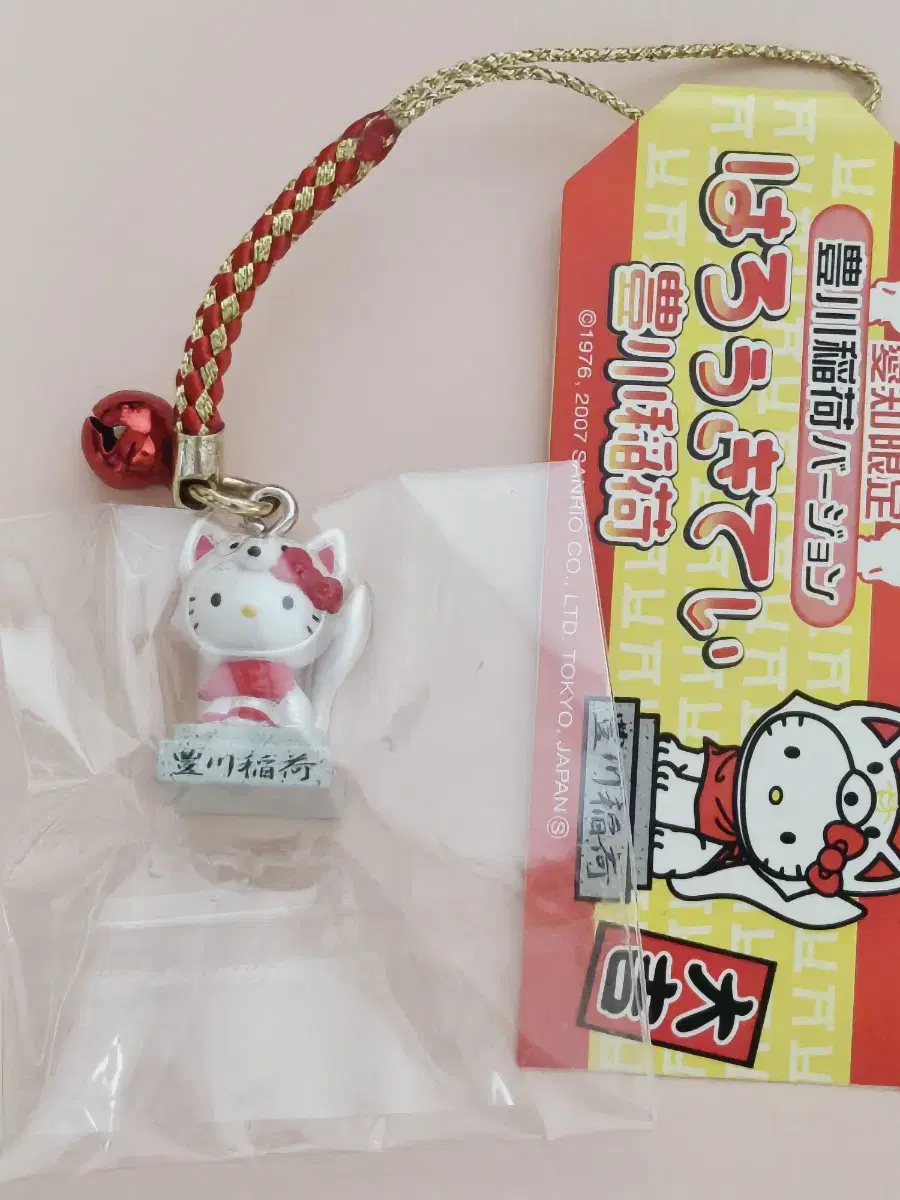 Aichi Limited Toyokawa Inari Kitty Strap