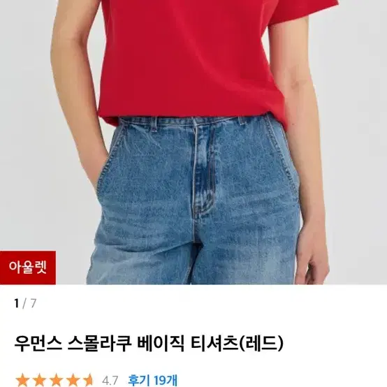 우먼스 스몰라쿠 베이직 티셔츠