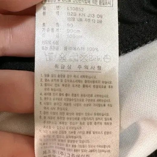 아디다스 삼각로고 검흰금 져지90