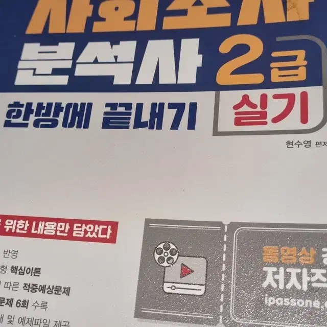 2022 사회조사 분석사