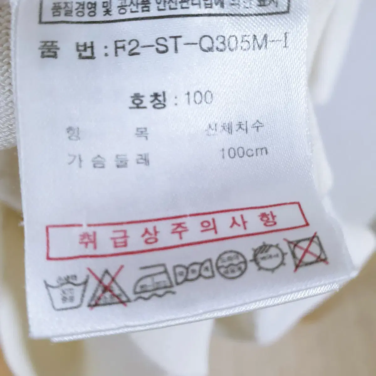 휠라 남성 여름니트 프리마엘레간자 카라티 100 아이보리