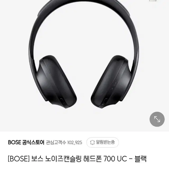 보스 700 UC 헤드폰 (블루투스 동글포함)