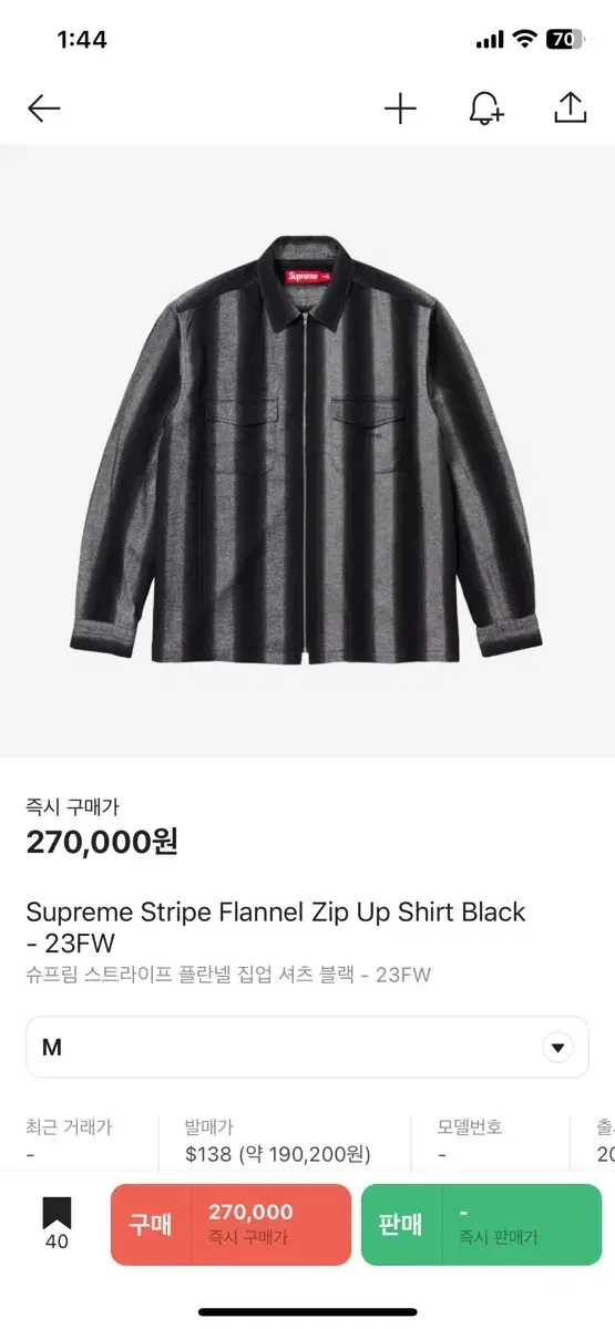 Supreme Zip-Up Shirt M