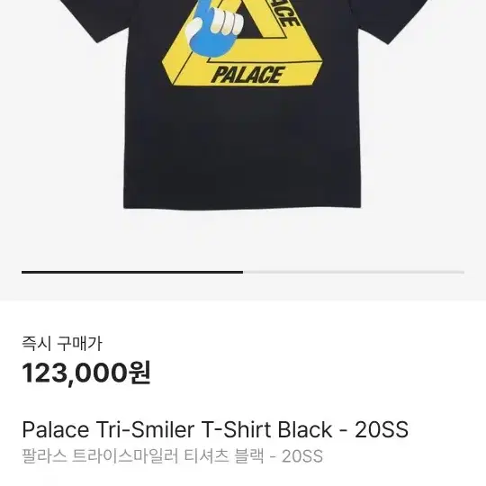 팔라스 Palace Tri-Smiler 반팔 티셔츠  L