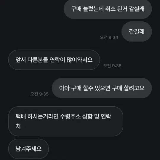 a5100 카메라 현금 유도 사기 조심하세요