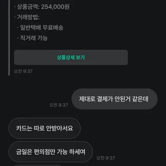 a5100 카메라 현금 유도 사기 조심하세요