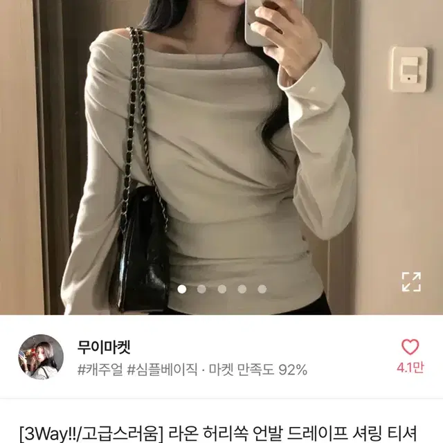 여성오프숄더