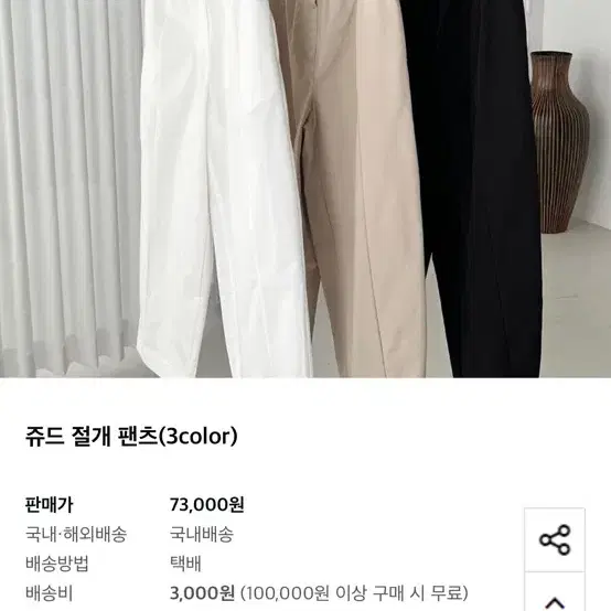 듀마르셀 쥬드절개팬츠 새상품