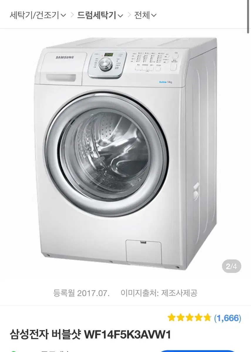 삼성전자 버블샷 Wf14f5k3avw1 14kg