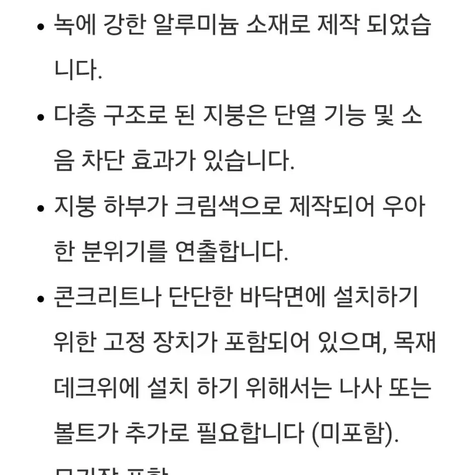 코스트코 파라곤 산타모니카 1214 가제보 정자