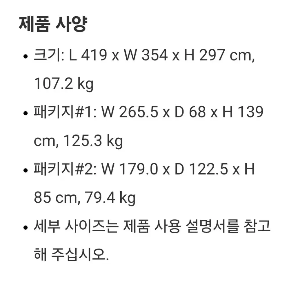 코스트코 파라곤 산타모니카 1214 가제보 정자