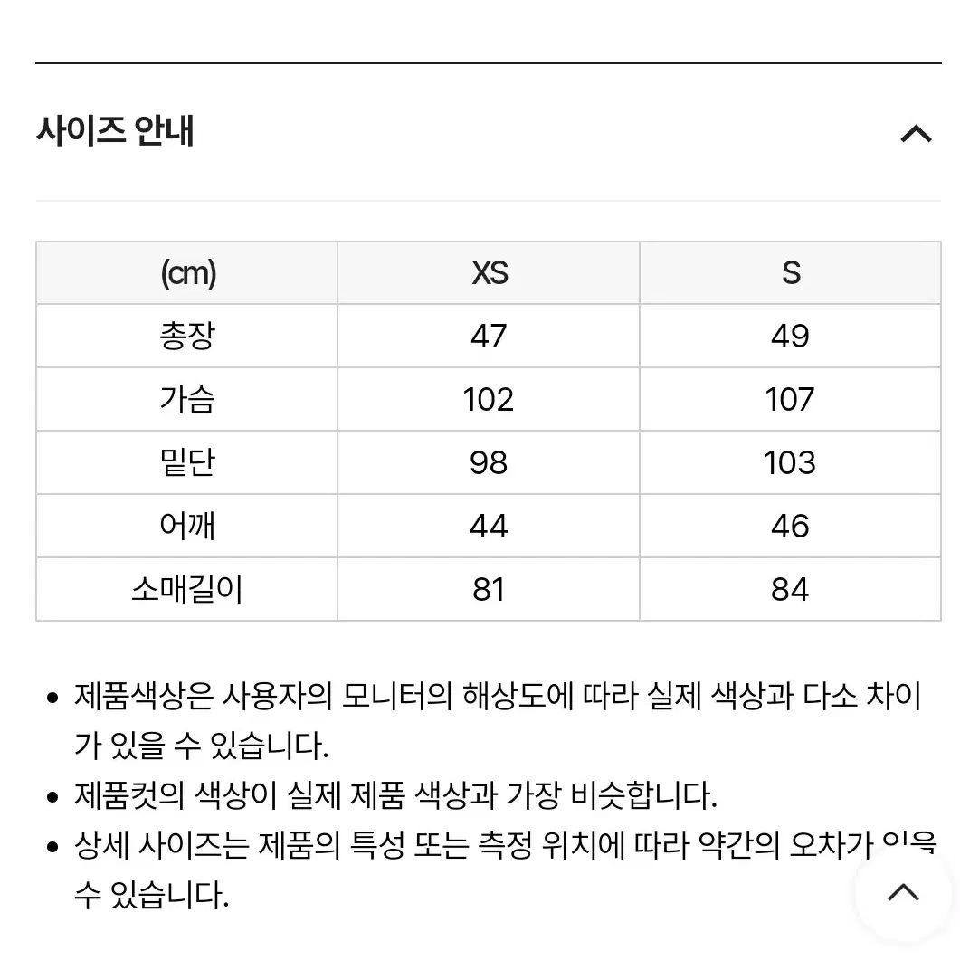 널디[새상품,텍포] 7만_>3만6천 엠브로이더리 크롭 셔츠 xs