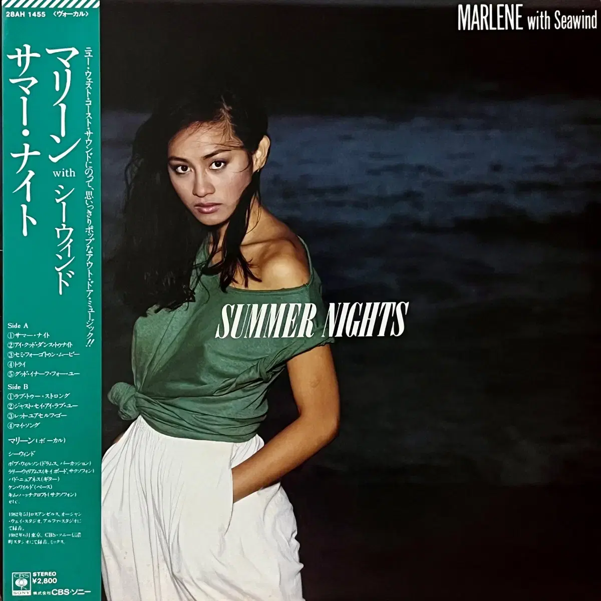 시티팝LP 마린 Marlene -Summer Nights