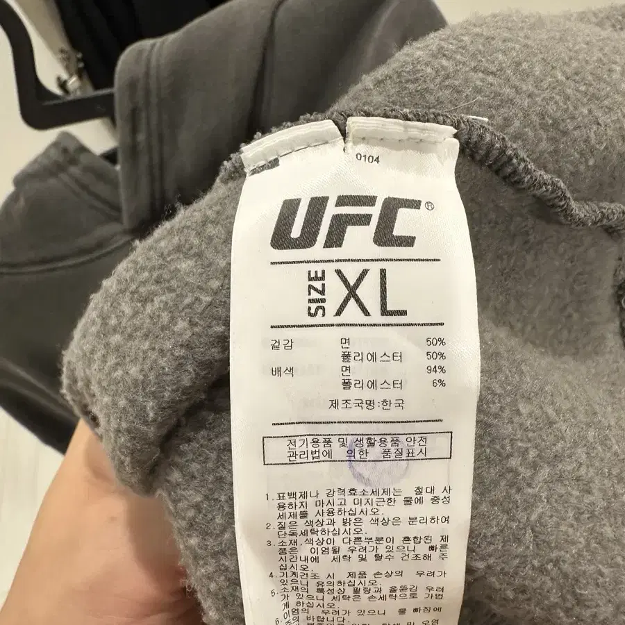 Ufc 후드티