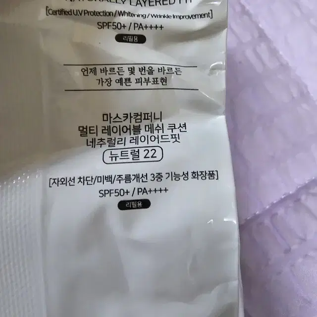 마스카컴퍼니 멀티레이어블 메쉬 쿠션리필