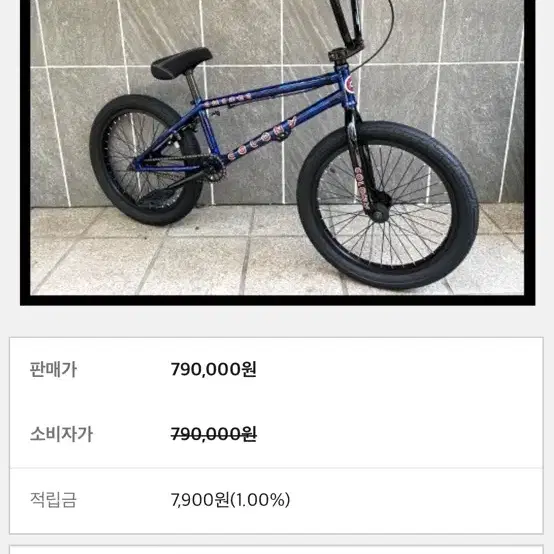 콜로니 이멀지 bmx 반값처분