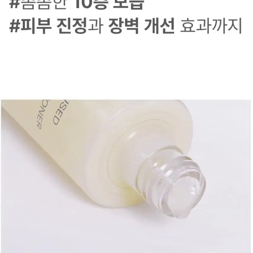 (새상품) 무하브 호호바 인퓨즈드 크림토너 데려가세요~!