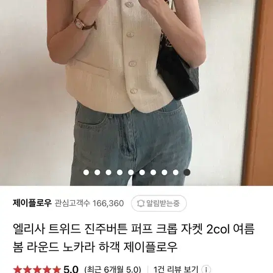 엘리사 트위드 진주버튼 퍼프 크롭 자켓 2col 여름 봄 라운드 노카라