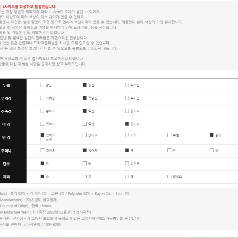 리리앤코 에보니 투피스 세트