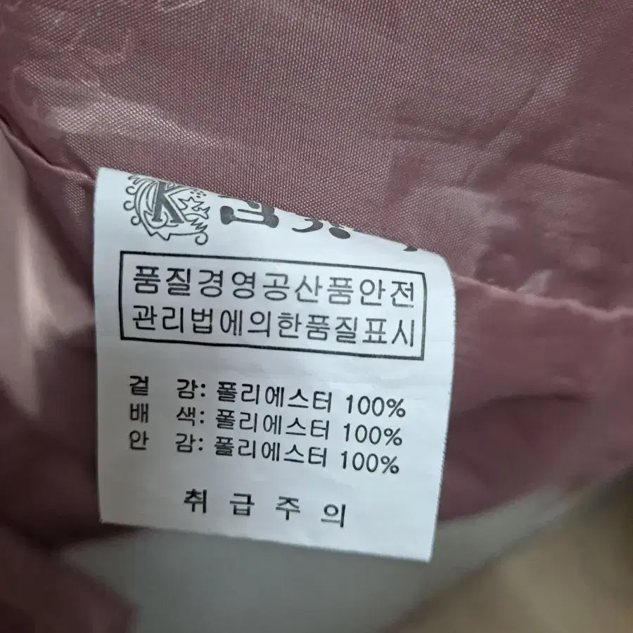 김창숙 부띠끄 롱조끼 새것