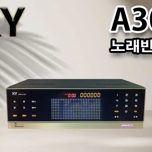 [중고]금영 A300 노래방반주기 판매합니다.(A급 , 택배비 무료배송)