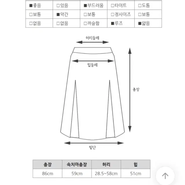 밴딩 쉬폰 캉캉 롱 스커트