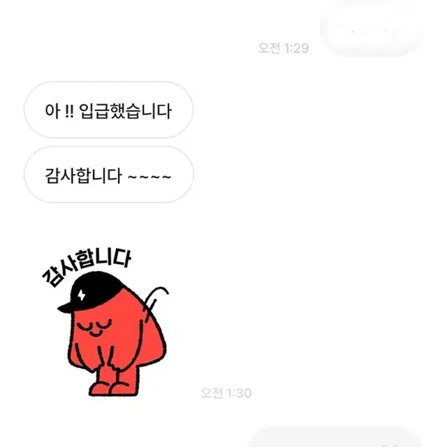 거래내역 또는 후기