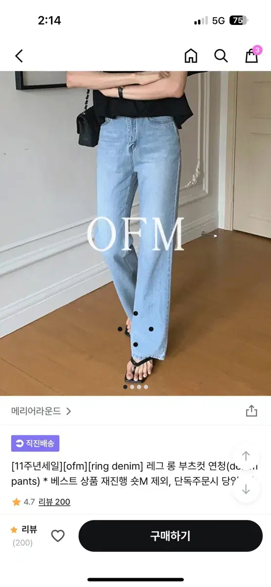 메리어라운드 레그 롱 부츠컷 연청(denim pants) 롱 m