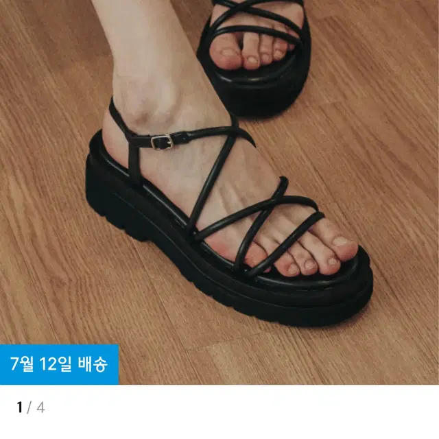 솔트앤초콜릿 스트랩 샌들 (6cm) 225사이즈