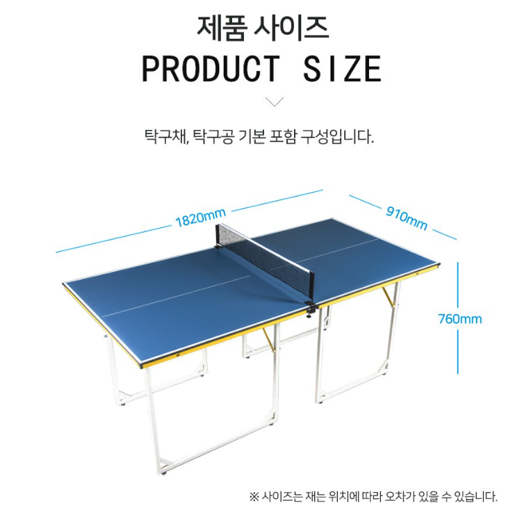 간편 설치 접이식 소형 어린이 키즈 탁구대 / 가족용 아동 핑퐁 테이블